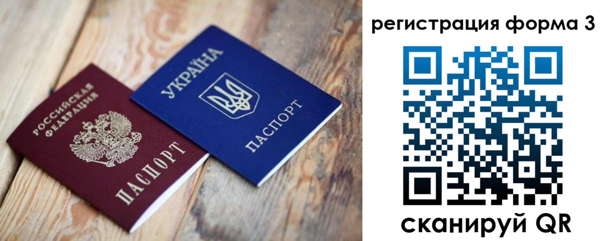 прописка для школы в Миллерово