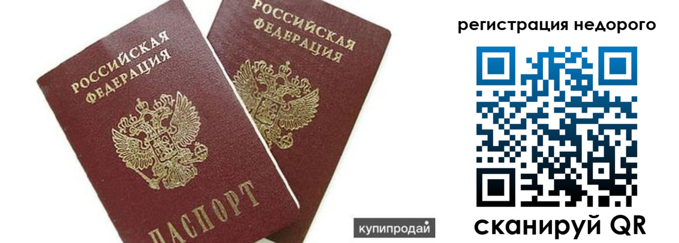 прописка поиск в Миллерово